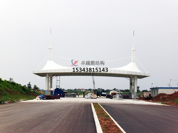 西藏膜結(jié)構(gòu)收費(fèi)站【專(zhuān)業(yè)安裝團(tuán)隊(duì)】