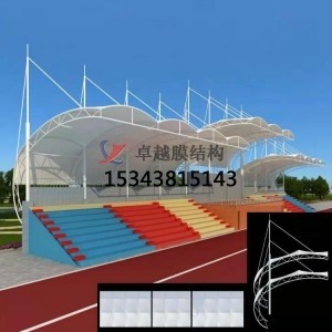 <font color='red'>膜結(jié)構(gòu)看臺</font>和傳統(tǒng)看臺有何區(qū)別？<font color='red'>膜結(jié)構(gòu)看臺</font>多少一平方？